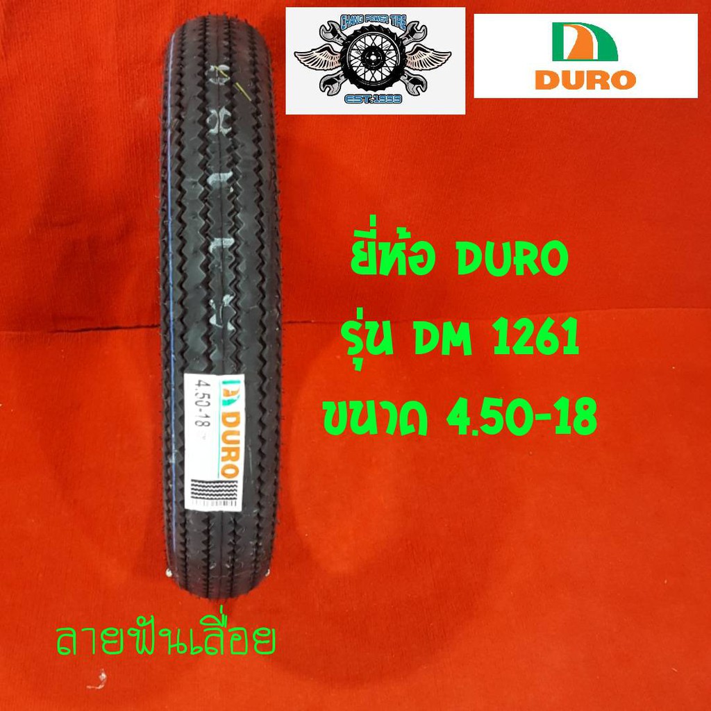 4.50-18 ยี่ห้อ DURO รุ่น DM 1261  ยางลายฟันเลื่อย   สำหรับใส่รถyamaha sr