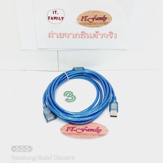 Cable USB 2.0 M-F  ยาว 3 M สายยูเอสบี เพิ่มความยาว ผู้-เมีย ยาว 3 เมตร  สีฟ้า GLINK (ออกใบกำกับภาษีได้)