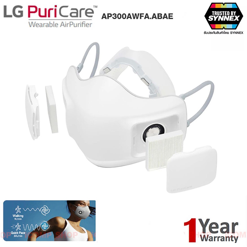 LG PuriCare Air Purifier Mask หน้ากากฟอกอากาศ  พัดลมปรับความแรงได้  เหมาะสำหรับออกกำลังกาย (รับประกันศูนย์ LG ไทย)