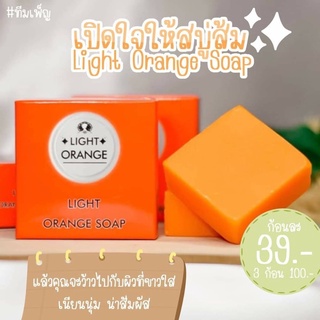 🔥พร้อมส่ง🔥 สบู่ไลท์ไวท์ light white