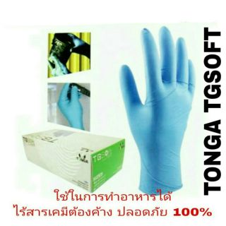 TONGA TGSOFT ถุงมือยาง ไนไตร อย่างดี ( ขายยกกล่อง 50 คู่)