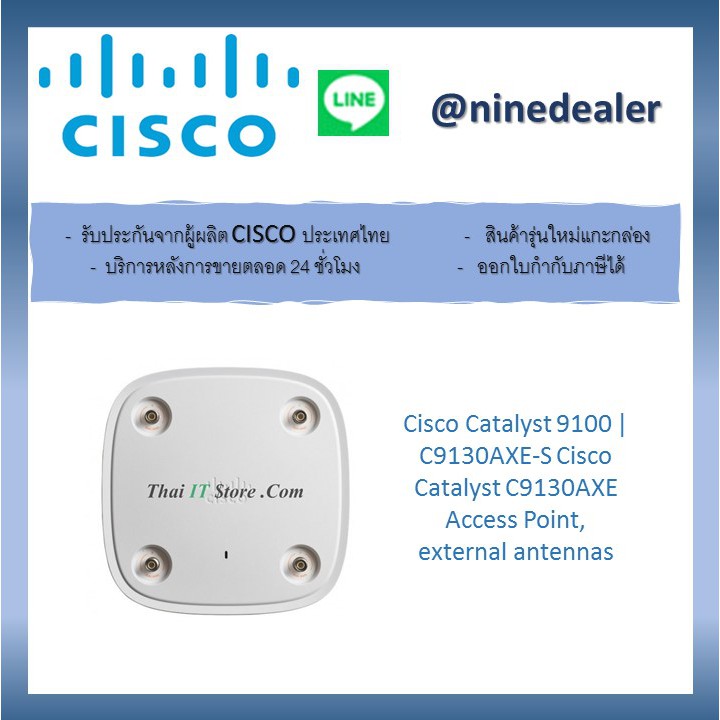 Cisco Catalyst 9100 | C9130AXE-S Cisco Catalyst C9130AXE Access Point, external antennas