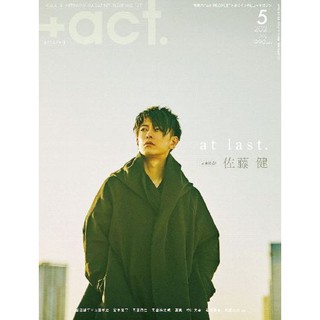 พร้อมส่ง💥นิตยสาร +act. May 2021 Issue ปก Sato Takeru