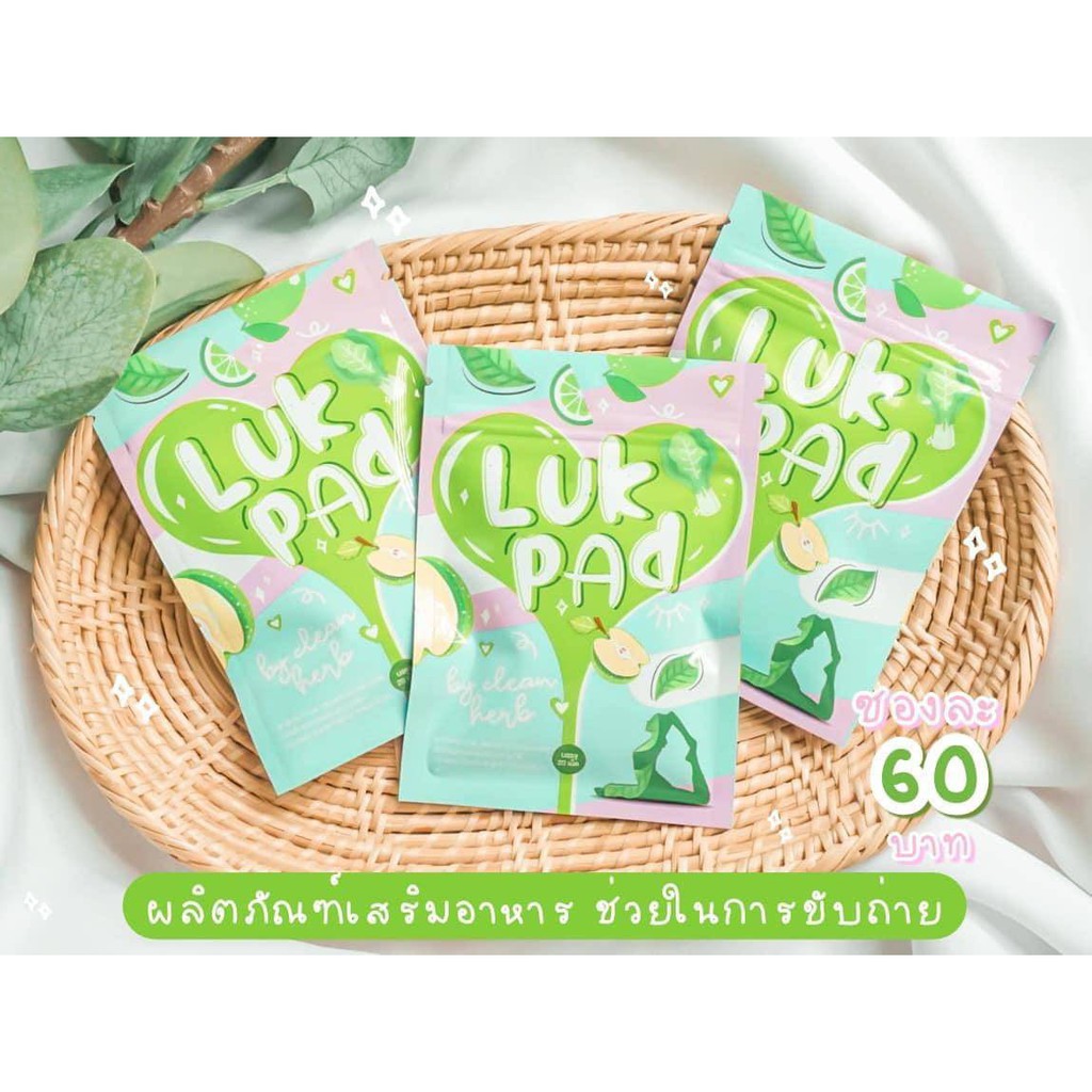 ( 3 ซอง ) ลูกปัด ดีท็อกซ์สมุนไพร LUK PAD Clean Detox  แพคเกจใหม่