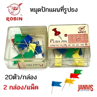 หมุดปักแผนที่รูปธง PUSH PIN Robin C3 แพ็คละ 2 กล่อง