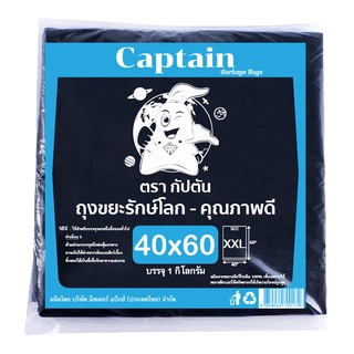 ถุงขยะ ถุงดำ ถุงขยะดำ  ขนาด 40x60 (บรรจุ 1 กิโลกรัม)