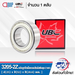 3205-2Z UBC ตลับลูกปืนเม็ดกลมสัมผัสเชิงมุม 2 แถว ฝาเหล็ก 2 ข้าง ( DOUBLE ROW ANGULAR CONTACT BALL BEARING 3205 ZZ ) 3205