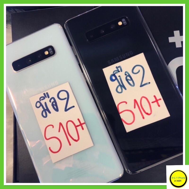 Samsung Galaxy S10Plus/S10 Lite(Ram8/128)(มือสอง) สภาพสวยมาก