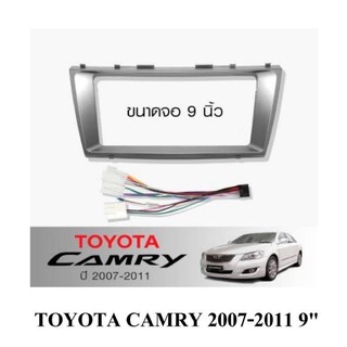 หน้ากาก TOYOTA CAMRY 2007-2011 สำหรับจอ 9 นิ้ว