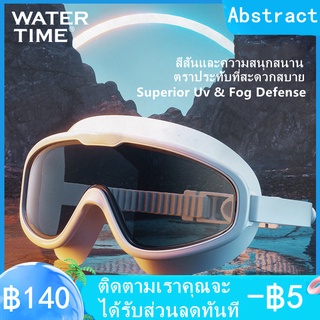 Goggles แว่นตาว่ายน้ำเด็ก แว่นตาว่ายน้ำ ผู้ใหญ่ แว่นตาว่ายน้ำเด็ก ป้องกันแสงแดด UV ไม่เป็นฝ้า ปรับระดับได้  180° View HD