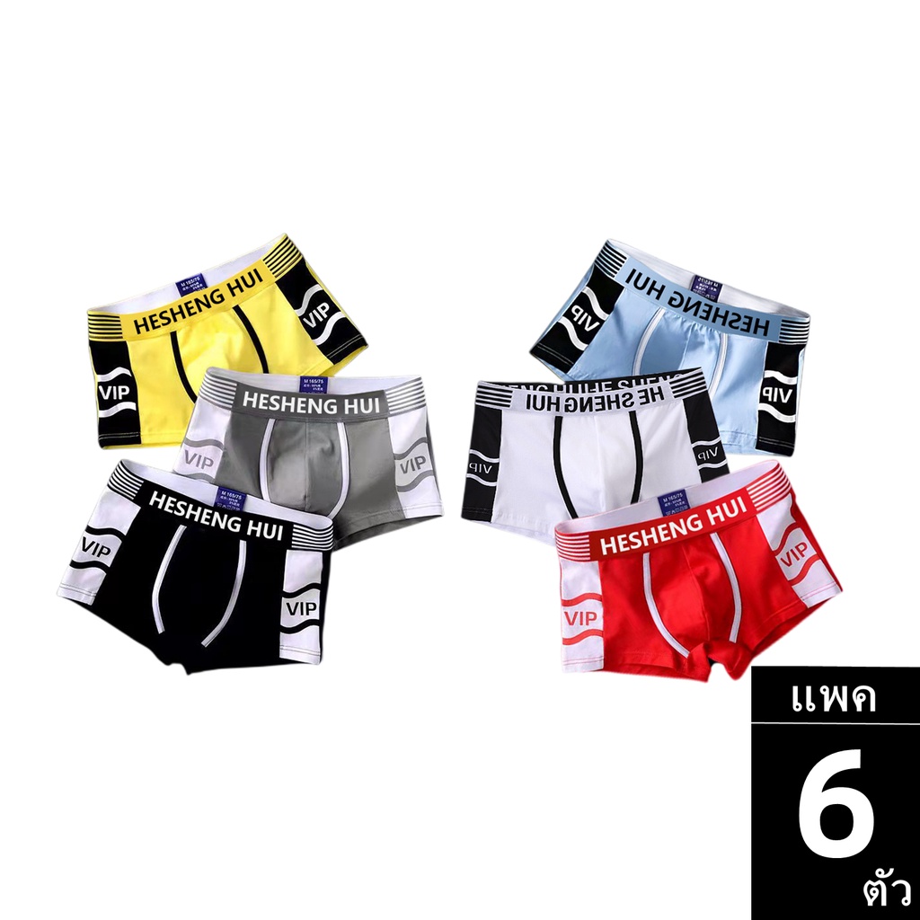 Pines Boys Underwear 2-pack
