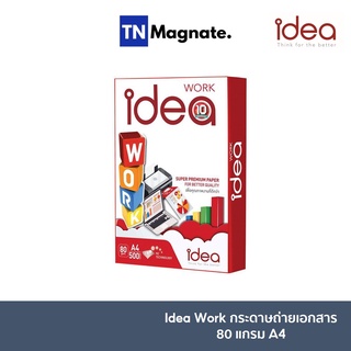 [กระดาษ] Idea Work กระดาษถ่ายเอกสาร 80 แกรม A4 บรรจุ 1