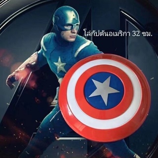 โล่กัปตันเมริกา 32 CM (สนใจแชทมาก่อนได้นะคะ)