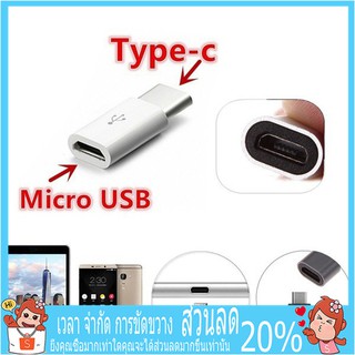 USB 3.1 Type-C อะแดปเตอร์ Type C Converter Connector Male to Micro USB Female