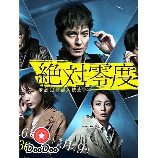 Absolute Zero 4 ท มส บสวนพ เศษ 4 Complete Ep 1 11จบ ซ บไทย Dvd 3 แผ น Shopee Thailand