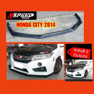 Honda City2014 ลิ้นซิ่งNspeed (งาน​ดิบ​สีดำ​ด้าน)​ฟรีจัดส่ง