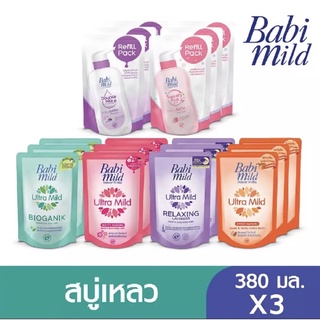 3ถุง*380ml BabiMild ชนิดเติม ผลิตภัณฑ์สบู่เหลว เบบี้มายด์ อัลตร้ามายด์ สวีท อัลมอนด์ / natural /sakura 380ml*3 B14XX33