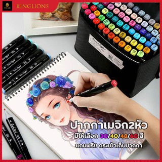 ปากกาเมจิก พาเลทชุดระบายสี 💥 60/80 สี 💥 ถูกที่สุด ปากกาสีเมจิก+มาร์กเกอร์ 🌈 วาดภาพระบายสี เขียนข้อความ