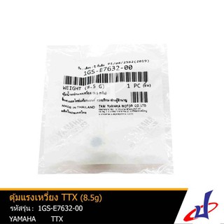 เม็ดตุ้ม ตุ้มน้ำหนักแรงเหวี่ยง ยามาฮ่า ทีทีเอ็กซ์ YAMAHA TTX (8.5g) บรรจุ 1 เม็ด/แพ็ค แท้จากศูนย์ 1GS-E7632-00