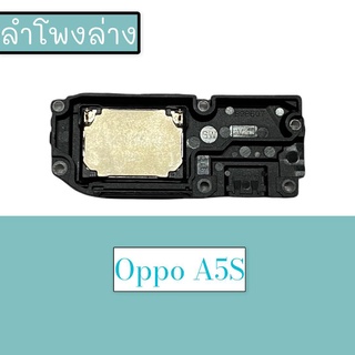 กระดิ่งA5S ลำโพงล่างA5S Ring A5S ลำโพงเสียงเรียกเข้าA5S กระดิ่งA5S