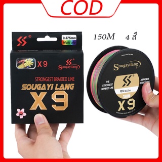 {COD}สายพีอี  สายตกปลา X9 สาย PE ถัก 17-170LB 5 สีสายตกปลาที่แข็งแกร่งสายตกปลา 150M สายตกปลา