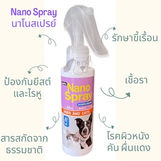 สเปรย์นาโน nanospray miniPet ขี้เรื้อน เชื้อรา 120 มล.