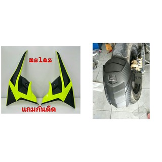กาบข้าง  M SLAZ 2 ชิ้น  สีเ่ขียว ดำ แถมกันดีด MSLAZ  NO.2.1
