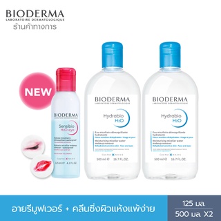 Bioderma Sensibio H2O Eye Makeup Remover อายเมคอัพ รีมูฟเวอร์ 125 มล. + คลีนซิ่งผิวแห้ง แพ้ง่าย 500 มล. x 2