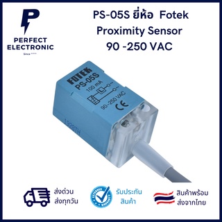 PS-05S ยี่ห้อ Fotek "ของแท้" เซ็นเซอร์ตรวจจับเหล็ก ระยะ 5mm 90-250VAC (รับประกันสินค้า 3 เดือน) มีสินค้าพร้อมส่งในไทย