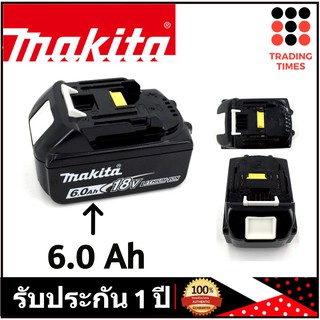 Makita  BL1860B แบตเตอรี่ 18V. 6.0Ah  ของแท้