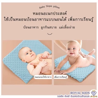 D0013 รุ่นใหม่!! หมอนกันแหวะนม กันอ้วก/อ้อกนม ลดกรดไหลย้อน ลดการแหวะนมเด็ก