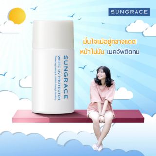 SUNGRACE WHITE UV PROTECTOR SPF42 / PA++ ซันเกรส กันแดด ทาก่อนรองพื้น