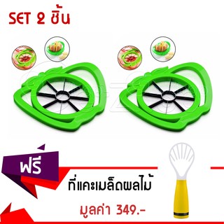 Getzhop  ที่หั่นแอปเปิ้ล อุปกรณ์หั่นแอปเปิ้ล (สีเขียว) 2 ชิ้น  แถมฟรี ที่แคะเมล็ดผลไม้ คว้านเมล็ด ขูด ผลไม้ (สีเหลือง)