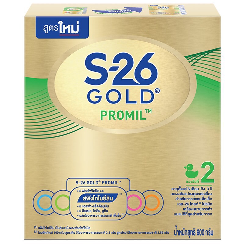 S-26 Promil Gold 2 นมผง เอส 26 โปรมิลล์ โกลด์ สูตร 2 ขนาด 550 กรัม 06920