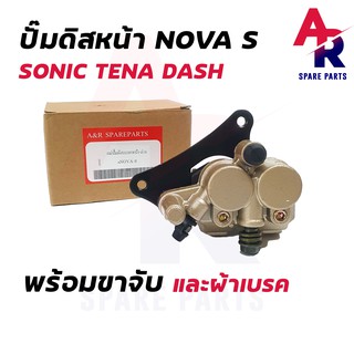 แม่ปั๊มดิสเบรคหน้าล่าง HONDA - NOVA-S SONIC TENA DASH ปั๊มล่างเดิม รุ่น โนว่า โซนิค ปั้มเบรค ปั้มล่าง