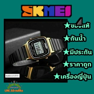 นาฬิกาข้อมือผู้หญิง SKMEI สีทอง-สีดำ-สีน้ำเงิน