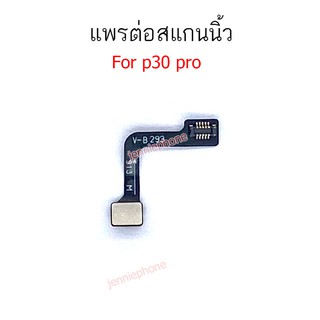 แพรต่อสแกนนิ้ว huawei P30 pro/P30pro  สแกนนิ้ว huawei P30 pro/P30pro