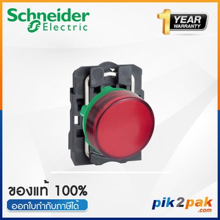 XB5AVM4: ไพล็อตแลมป์ LED Ø22mm พลาสติก สีแดง 230-240VAC - Schneider Electric Pilot Lights &amp; Lamps