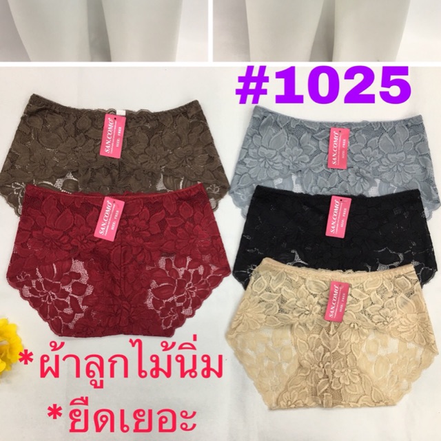 [พร้อมส่ง]กางเกงในลูกไม้ เนื้อผ้านุ่ม มี2ไซส์ ไซส์ปกติ_ไซส์ใหญ่ #1025