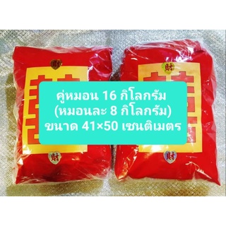 ขนมจันอับห่อหมอนแดง (คู่หมอน16กิโลกรัม) ลูกค้าได้ 2 หมอน บรรจุหมอนละ 8 กิโลกรัม หมอนแดงจันอับขนมขันหมาก ขนมแต่งงานจีน