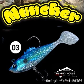เหยื่อยาง มันเชอร์ มาห์ชีร์ MAHSEER