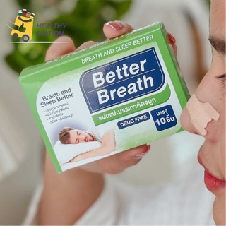 แผ่นแปะจมูก Better Breath พลาสเตอร์หายใจสะดวก แก้ภูมิแพ้ แก้นอนกรน หายใจโล่ง ลดคัดจมูก ของแท้100% [1 กล่อง 10 ชิ้น]