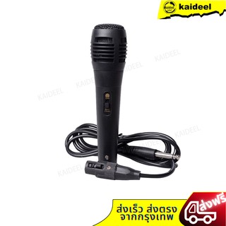 Kaideelไมค์พร้อมสาย ไมโครโฟน ร้องเพลง/พูด คาราโอเกะ Professional Dynamic Microphone