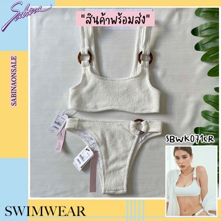 Sabina ชุดว่ายน้ำ Swimwear รุ่น Collection Swim Swimwear21 รหัส SBWK071CR+SUWK071CR สีครีม