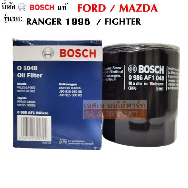 Bosch กรองน้ำมันเครื่อง Ford Ranger รูใหญ่ /Mazda Fighter F1048 ...