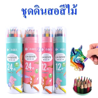 ชุดดินสอสี สีไม้มี2 แบบให้เลือก 12 สี /24สี  แท่งยาว (ราคาต่อกล่อง)นักเรียน #ดินสอไม้#ดินสอสีไม้#ดินสอสี#ดินสอ