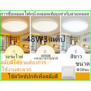 โคมไฟติดเพดานทรงกลม LED 24วัตต์36วัตต์ 48WไฟขนมปังLED ขาวบริสุทธิ์ แสงสีขาว สีวอร์มติดตั้งในห้องนอนการศึกษาระเบียง