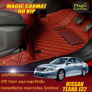 Nissan Teana J32 2009-2013 Set B (เฉพาะห้องโดยสาร 2แถว) พรมรถยนต์ Nissan Teana J32 พรม6D VIP Magic Carmat