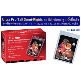 Ultra Pro Tall Semi-Rigids ซองใสเนื้อกึ่งแข็งสำหรับใส่การ์ด แบบแยกแผ่นขาย