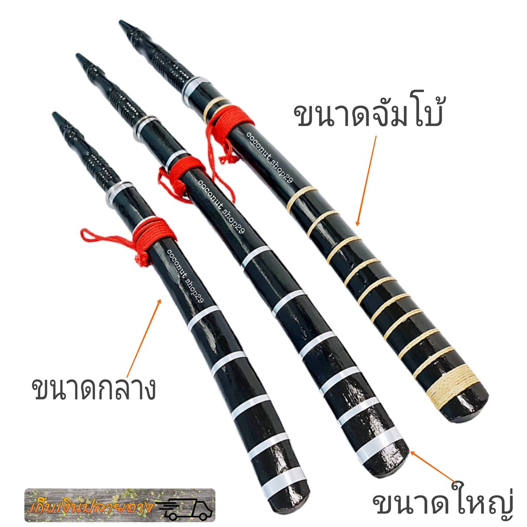 ดาบไทยโบราณสีดำ ดาบแก้บน(ยังไม่เปิดคม) ดาบโบราณ ขนาด กลาง ใหญ่ จัมโบ้ ราคา ถูกที่สุด ดีลบีเคเค
